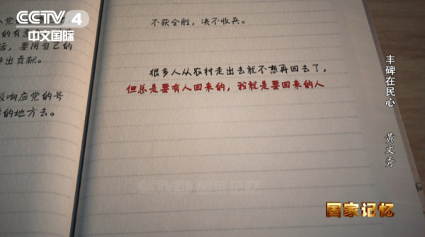 “文秀月季”定名！这朵黄花，是群众对她的思念