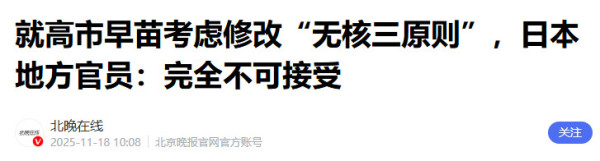 现在的日本像极了一战后的纳粹德国！