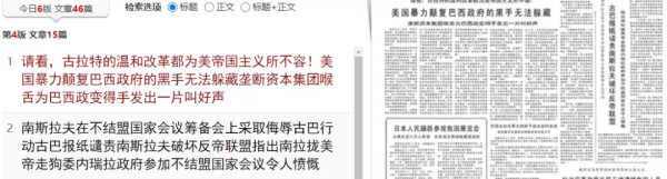 谁在操纵特朗普?