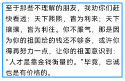 谁给钱多,谁就是祖国?