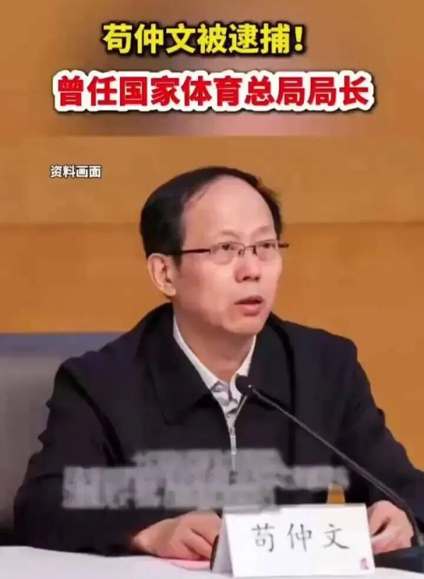 曾感叹“水很深”的苟仲文，最终把自己淹没了！