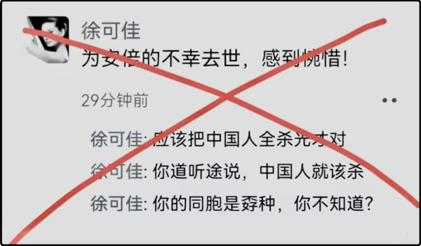 竟然在南京给侵华日军招魂！不严惩精日就对不起先烈和人民！