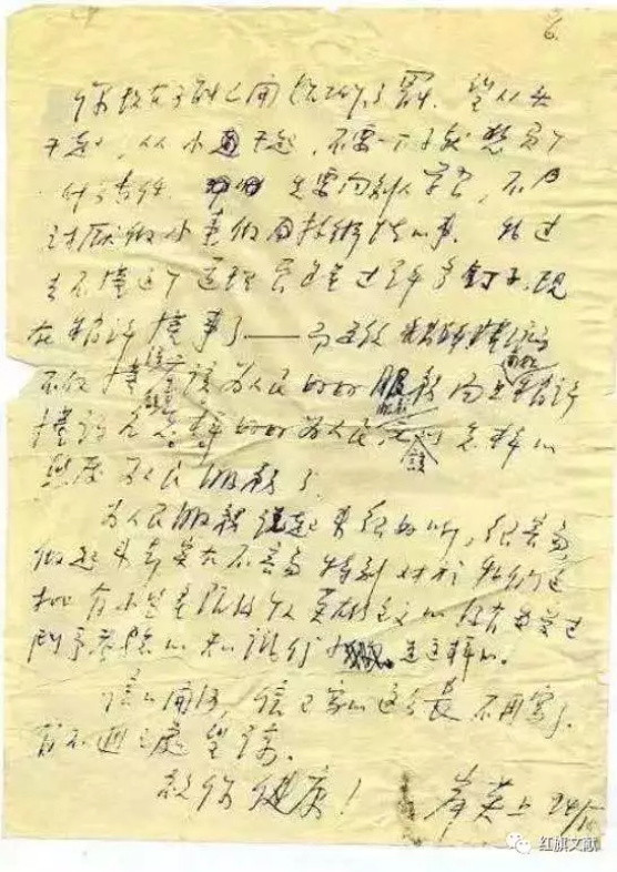 毛岸英:皇亲贵戚仗势发财的时代已经过去了