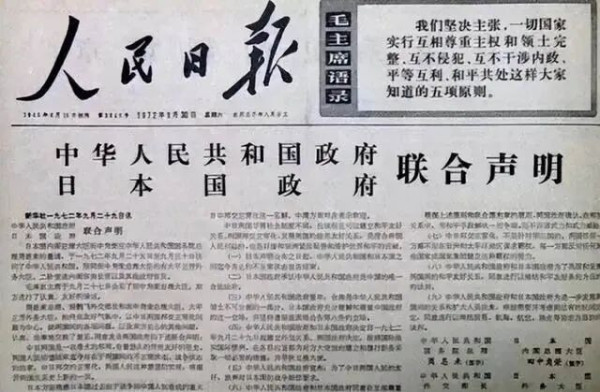 大国气度：中国政府放弃日本战争赔偿的来龙去脉