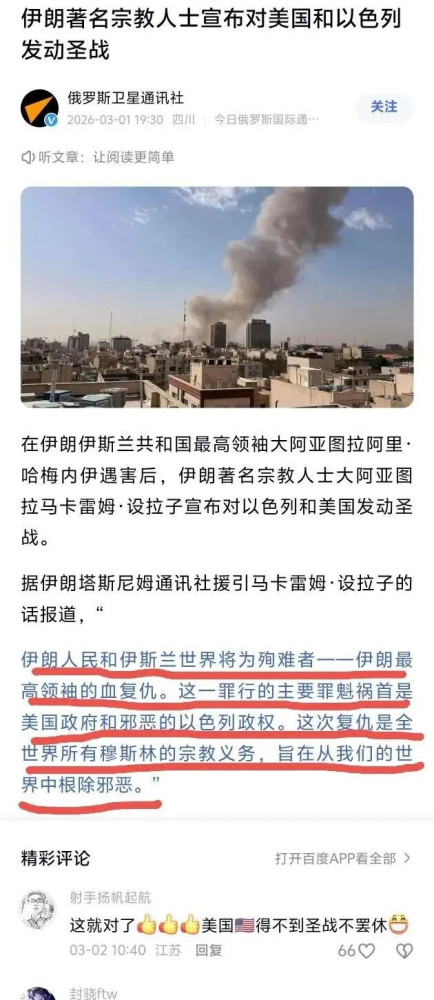 伊朗宗教领袖发出圣战指令，全球穆斯林“追杀”特朗普和内塔尼亚胡！