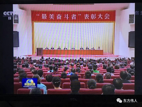 毛新宇等亲属出席表彰大会