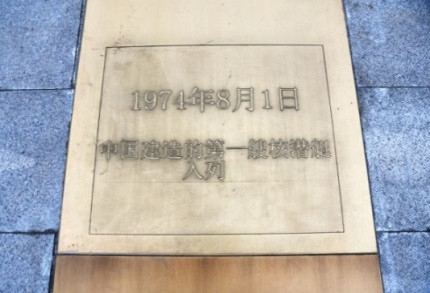 “中国核潜艇第一兵”程文兆:见证中国首艘核潜艇