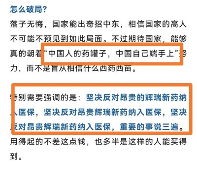 这场医保谈判再次说明一个道理:中国人药罐子,一定会端在中国自己手中