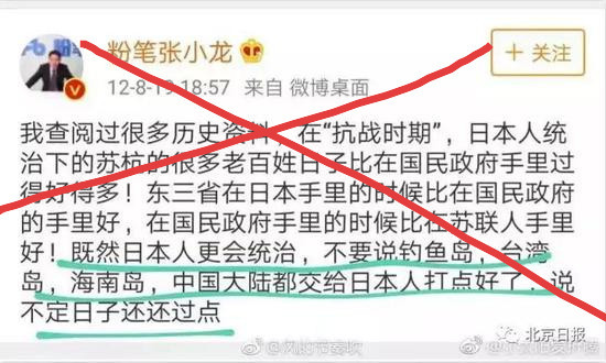 这样自称汉奸、侮辱英烈的上市公司CEO,应当立即绳之以法!