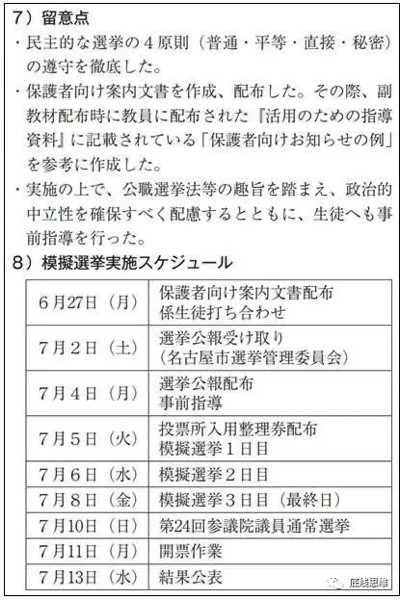 当吴啊萍事件传到日本……