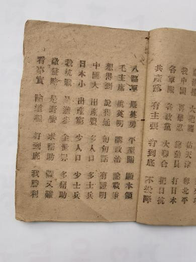 张其武：从抗战时期解放区课本看毛主席的威望之高