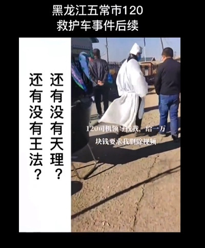 坐地起价的“黑”救护是怎么滋生出来的?