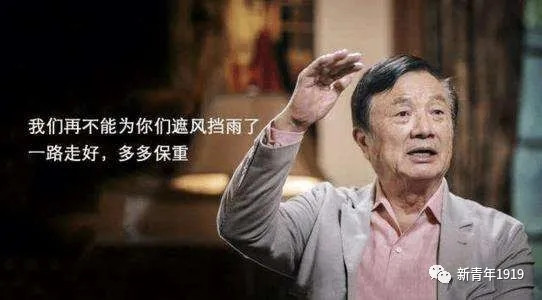 明德先生:孟晚舟被扣押两周年——这是华为的骄傲!