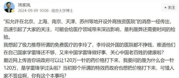 外商独资医院,不坑穷人?