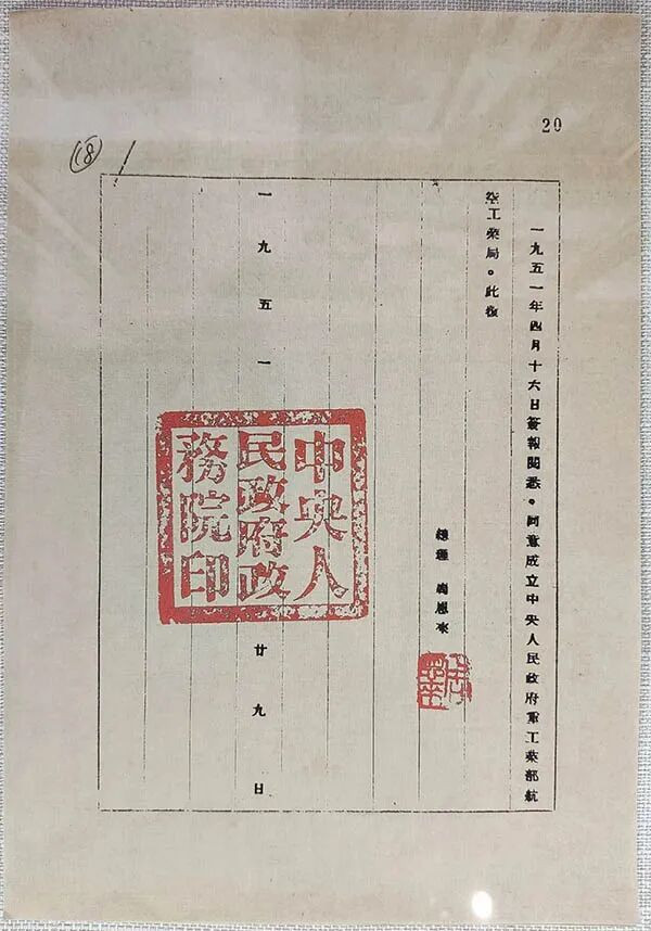 周恩来与刘亚楼