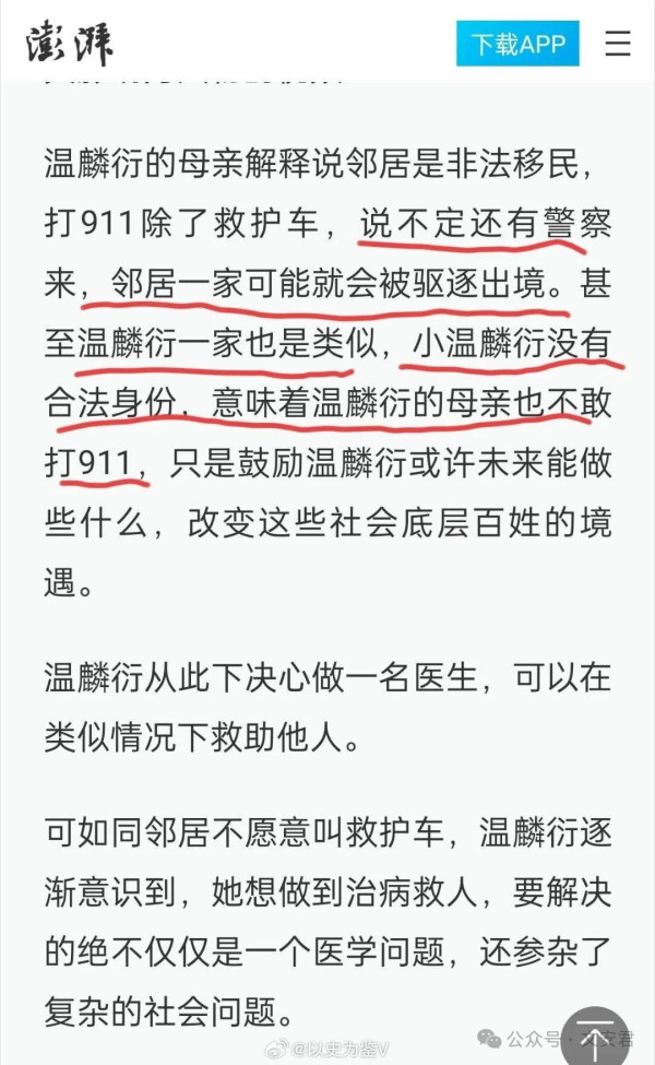 中国出生的女记者捅刀中国的警示