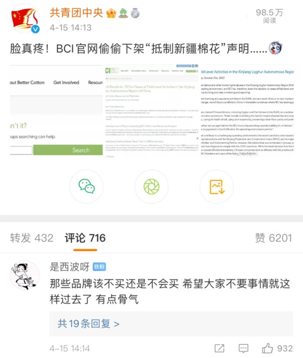 新疆棉事件最新进展:他们怂了,但我们不能就这样完了!