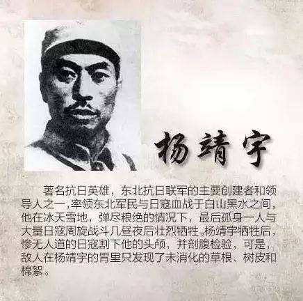 对党绝对忠诚的杨靖宇
