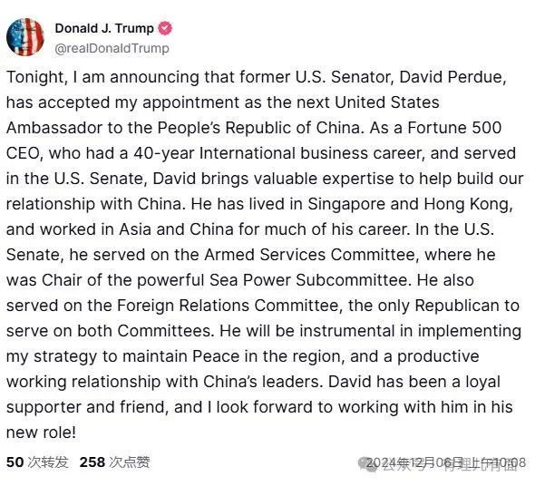 特朗普钦点的准驻华大使,里外不是人