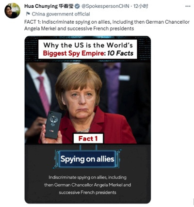 华春莹晒图:“美国是世界最大监控帝国的十大事实”
