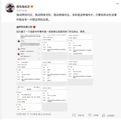 殖人，精英与媒体权力