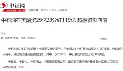 五大国企自美退市,中国迈向金融强国的里程碑!