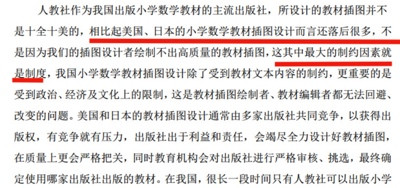 关愚:关键人物浮出水面,设计“毒插画”的机构被曝出大问题