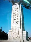 烈士纪念塔 烈士纪念塔