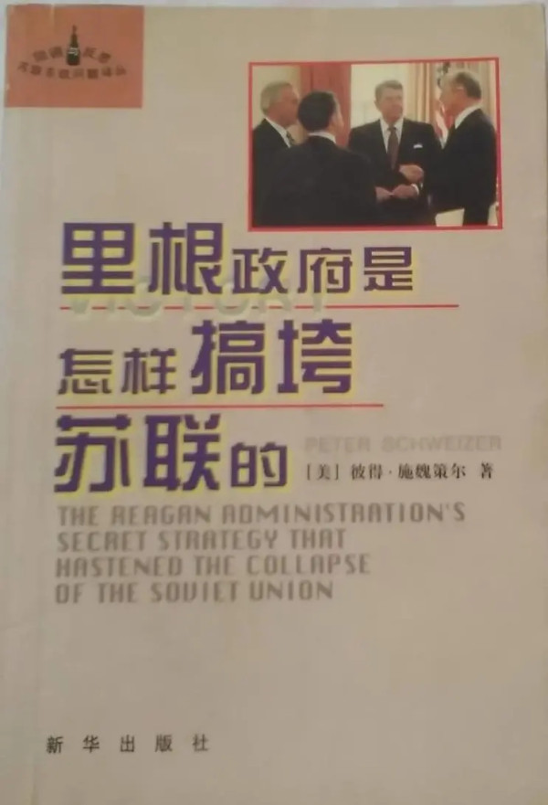 苏联解体主因:数百高层骨干被操控