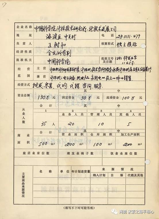 陶勇:公知呼吁善待“柳教父”,谁来善待“倪光南”们?