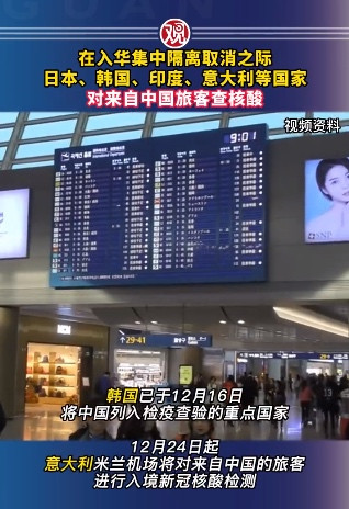 挂黄牌、住检疫所…最近中国入境日韩是种怎样的体验?