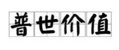 萧光畔:戈尔巴乔夫是苏联党亡国破的直接杀手