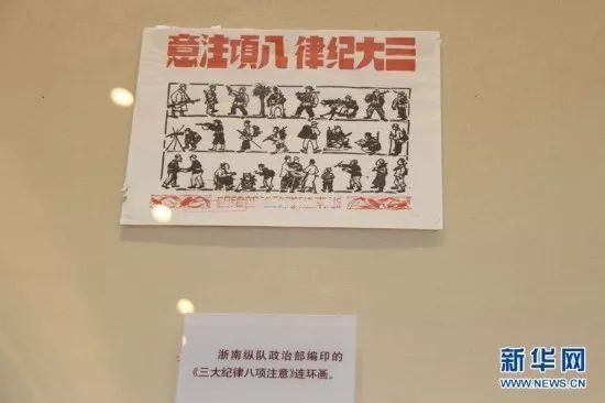 从这几个文物说起,感受来自古田的精神力量