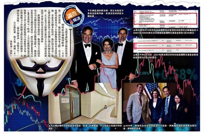 大公网:佩洛西反华家人狂赚中国钱 夫与子大手投资中企捞尽油水