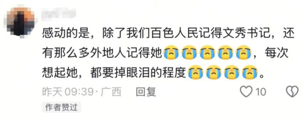 “文秀月季”定名！这朵黄花，是群众对她的思念