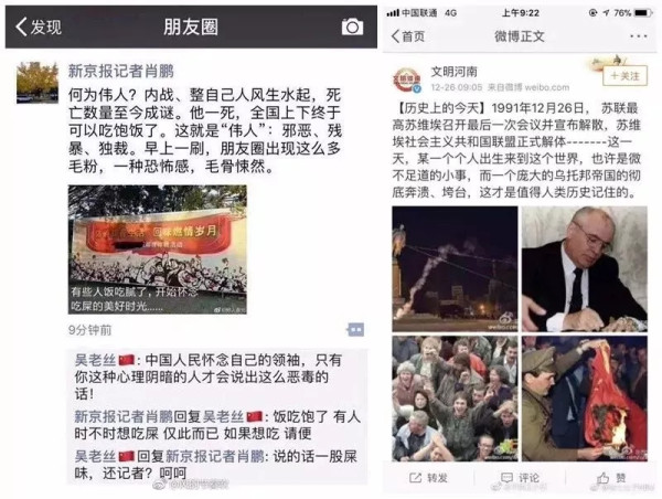 郭松民:伟人诞辰,有几只苍蝇碰壁!