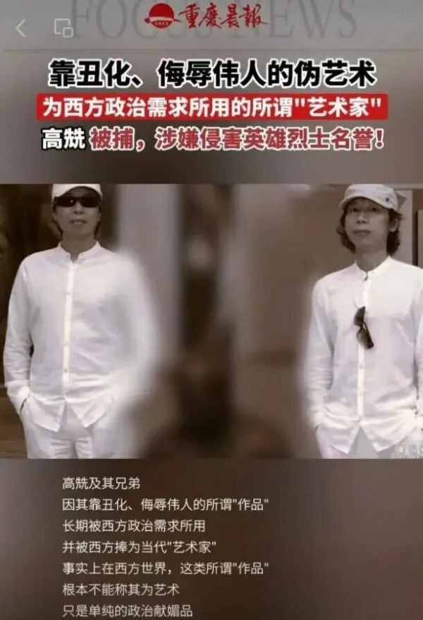 画家高兟被判三年，美国助理国务卿为何悲痛发声？