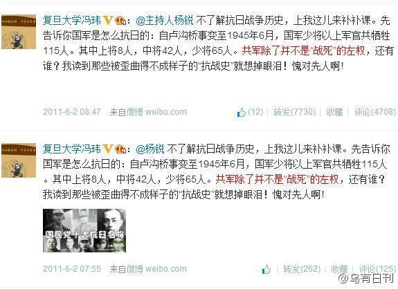 知日派教授冯玮的那些事儿