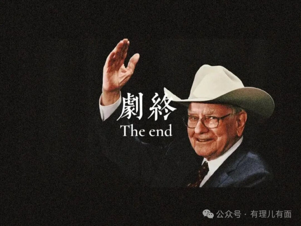 “股神”巴菲特谢幕，美元霸权还能撑多久？