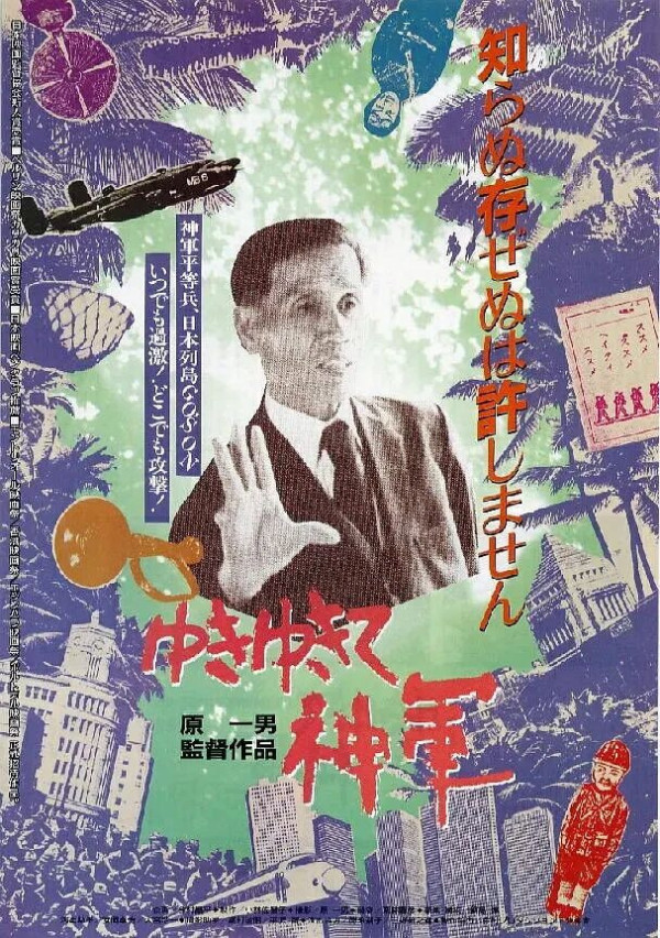 蓝博洲：陈映真的日本殖民历史与意识批判