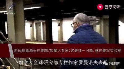 《柳叶刀》新冠委员会主席指出新冠病毒或源自美军实验室,中国公知们要疯了!