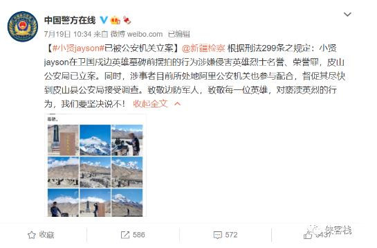 烈士陵园摆“开枪”手势侮辱英烈的“小贤”,果然是个反贼