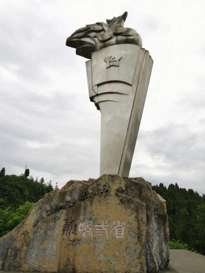 李崎:滇东北红城扎西考察报告