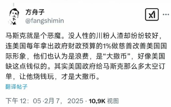 方舟子被马斯克整急眼了？