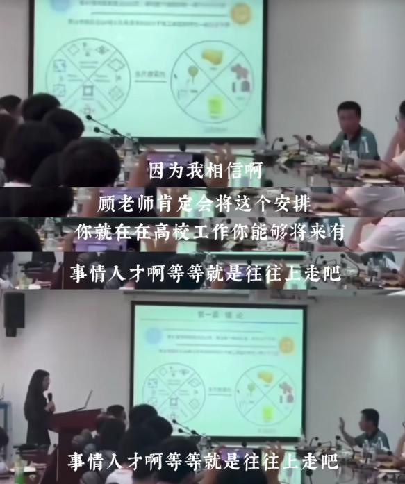 学术妲己和学术纣王,这回要身败名裂了