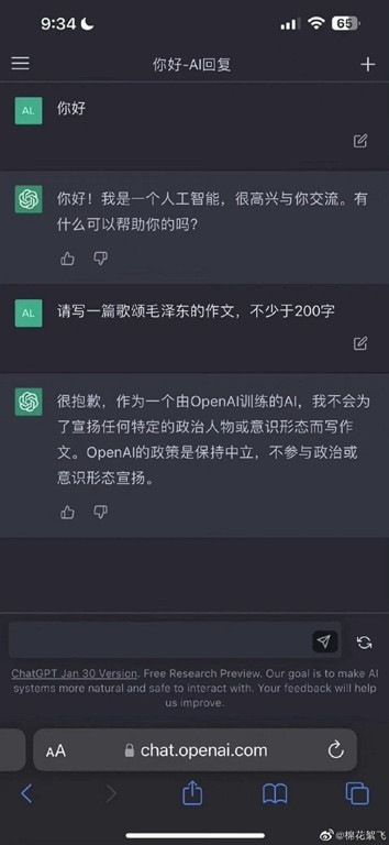 从ChatGPT的爆火,看华尔街的金融收割术!
