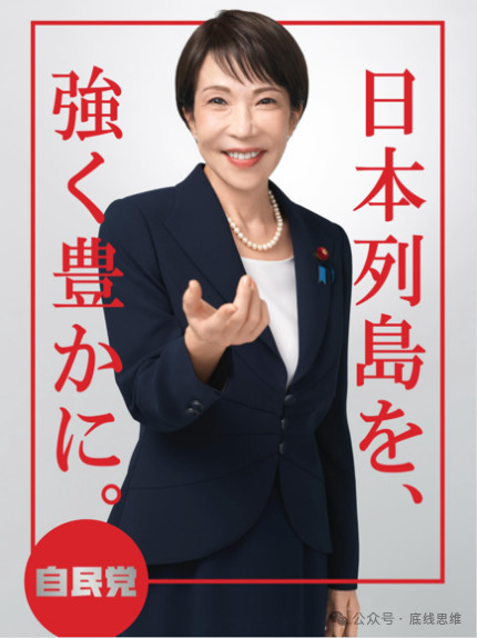 在喊高市下台的抗议现场，我听到了不一样的声音