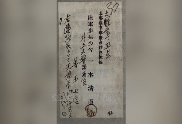 一份日本战犯笔供,再次证明七七事变是一场蓄谋已久的阴谋