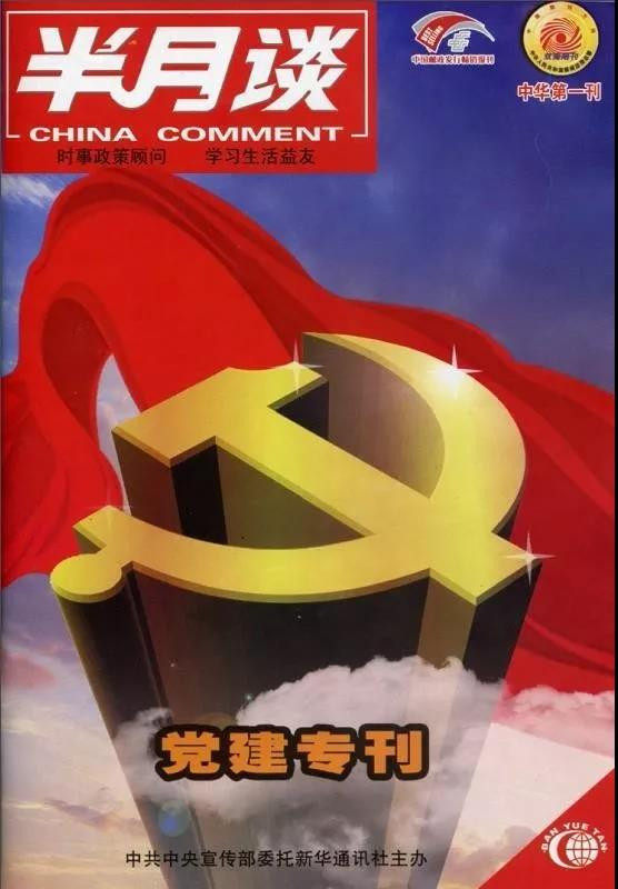 《半月谈》上海贫富差距: 一墙之隔两重天