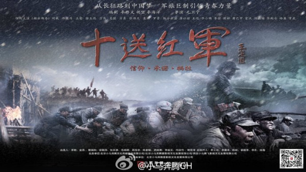 “信仰造就忠诚,忠诚诠释牺牲”电视剧《十送红军》微博全集录